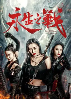 兴奋的粉丝见面