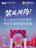 兴奋的粉丝见面